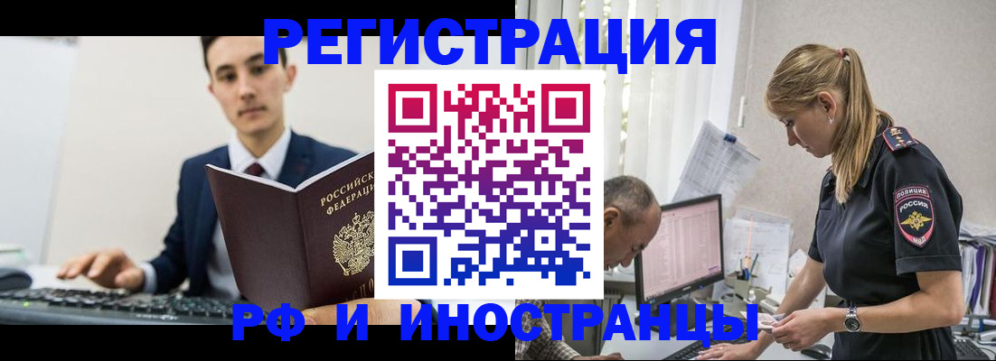 прописка в квартире в Гаврилов-Яме